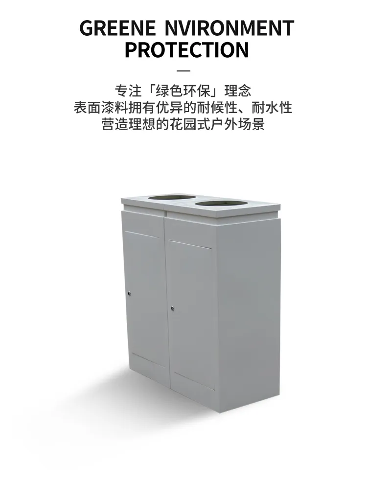 户外垃圾箱