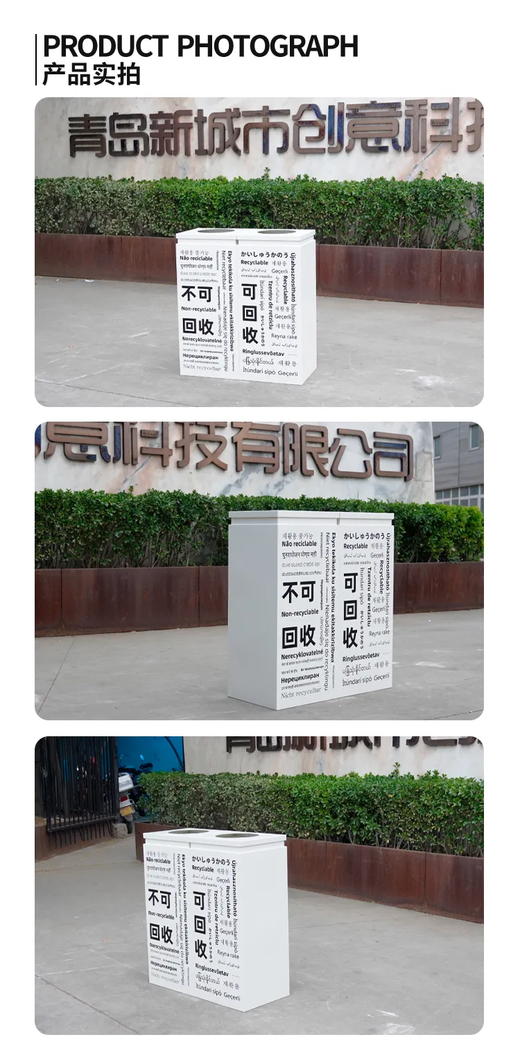 组合分类垃圾桶