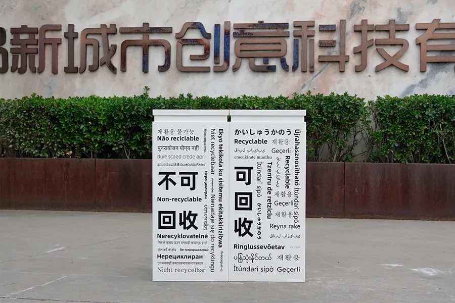 分类垃圾桶,不锈钢垃圾桶,分类垃圾箱价格,户外垃圾桶设计