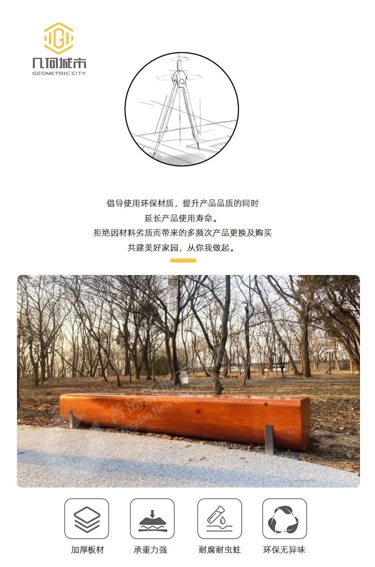 户外座凳