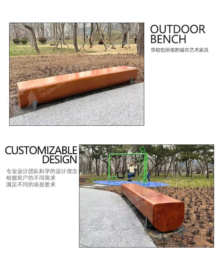 公园坐凳