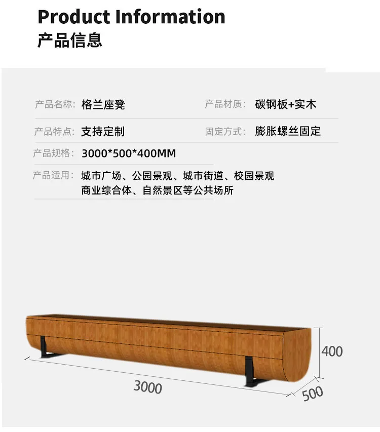 公园凳尺寸