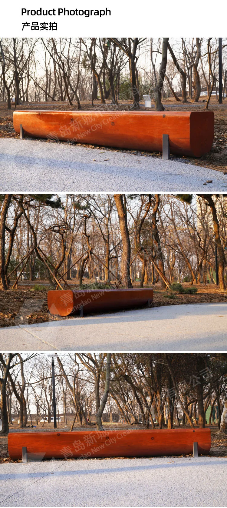 青岛公园椅