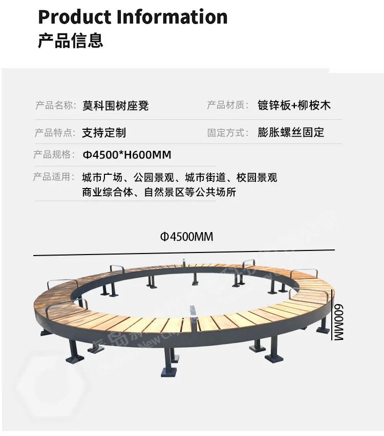 围树坐凳尺寸