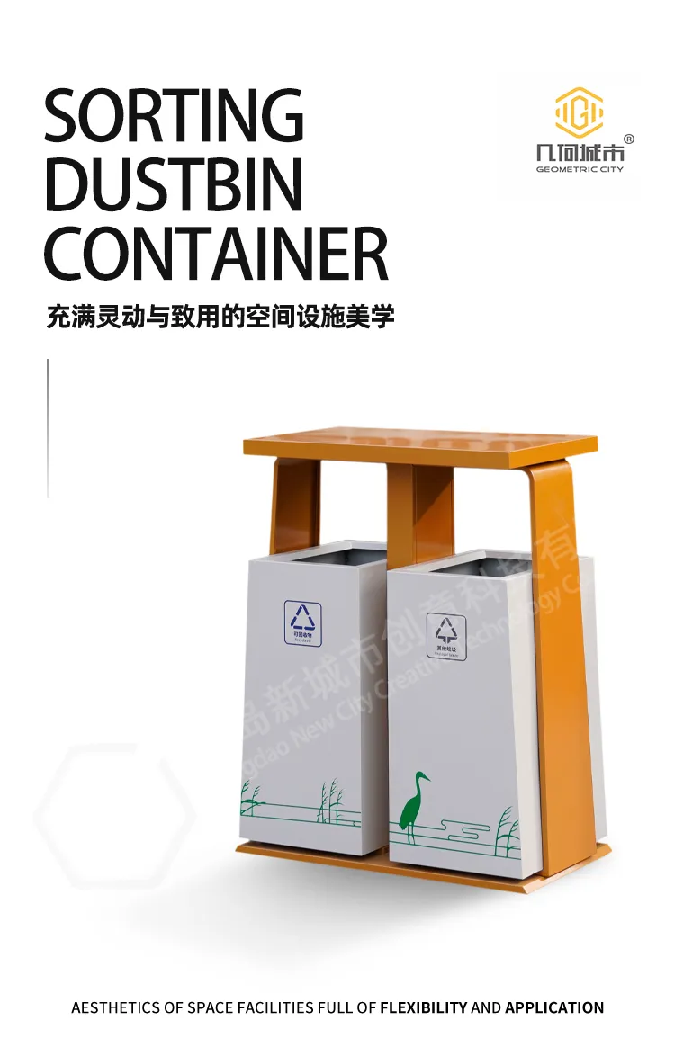 分类垃圾桶