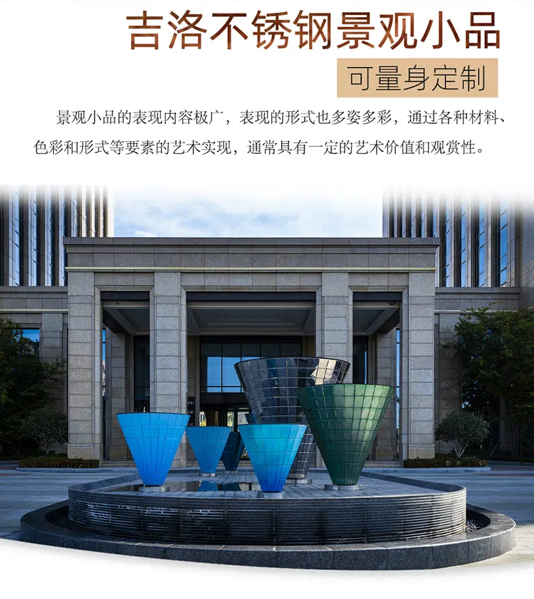 不锈钢景观小品