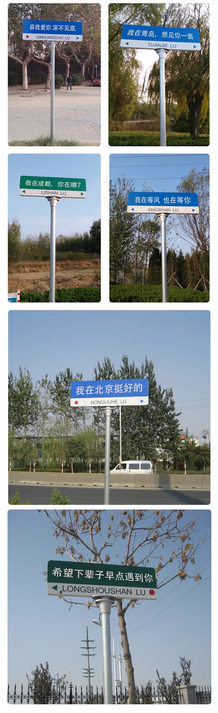 网红道路路牌