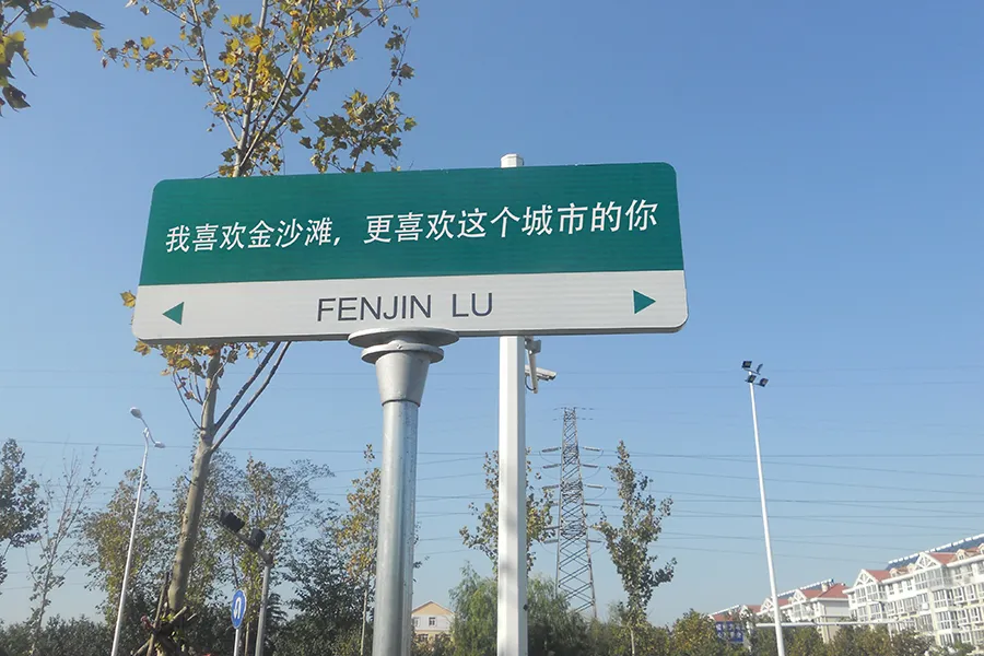 网红路名牌,道路指示牌,指路路牌厂家