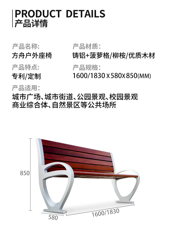 户外座椅尺寸