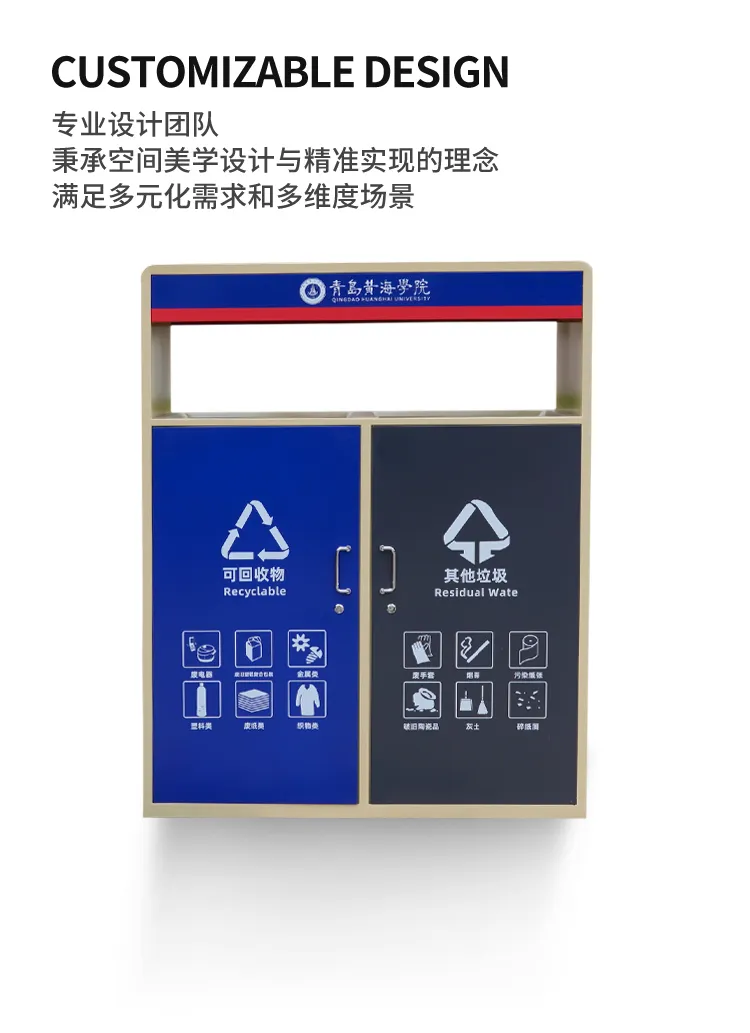 分类垃圾桶