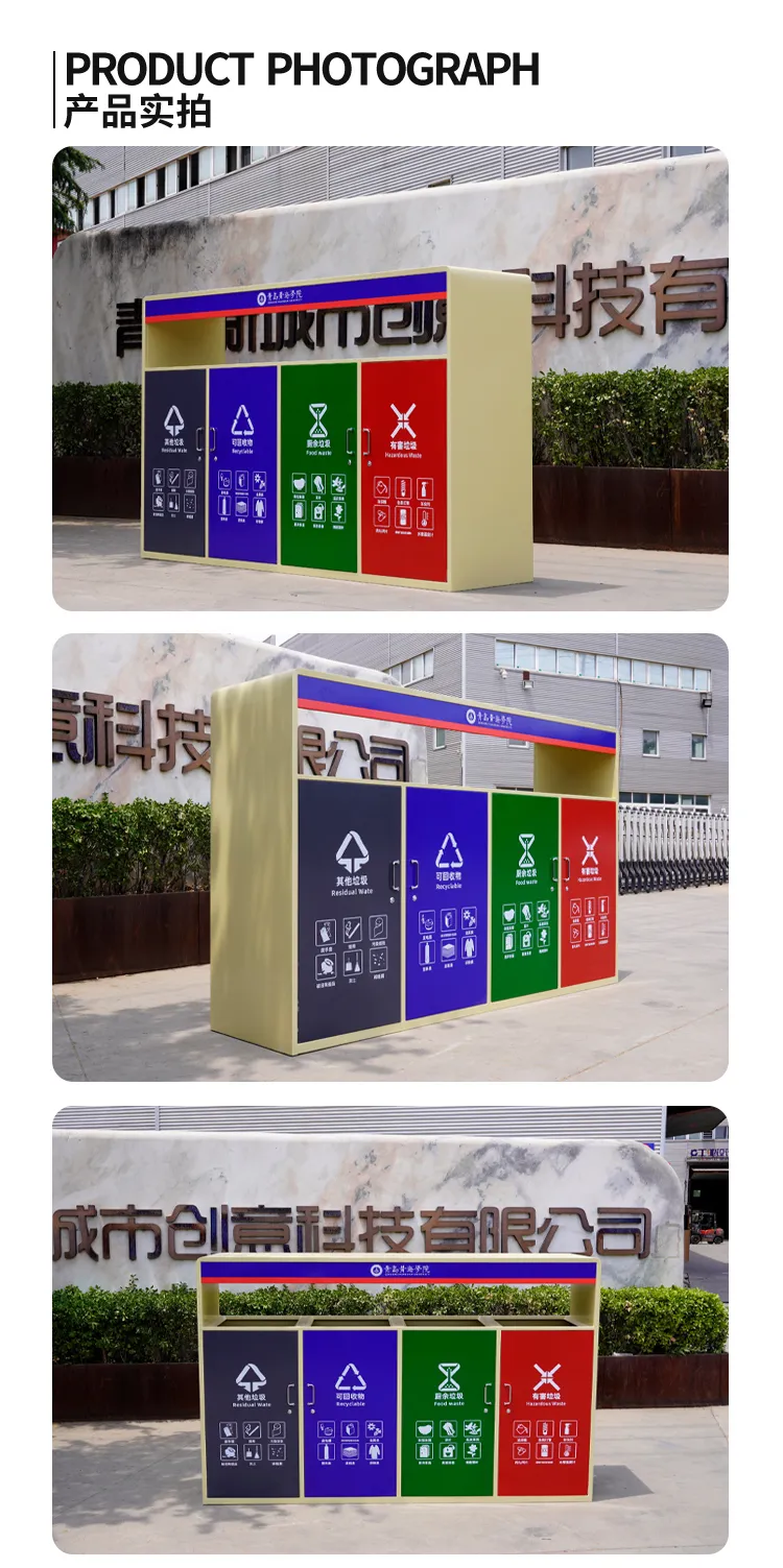 校园分类垃圾箱