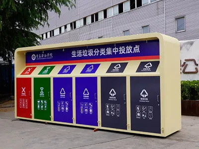 迪亚曼特分类垃圾站