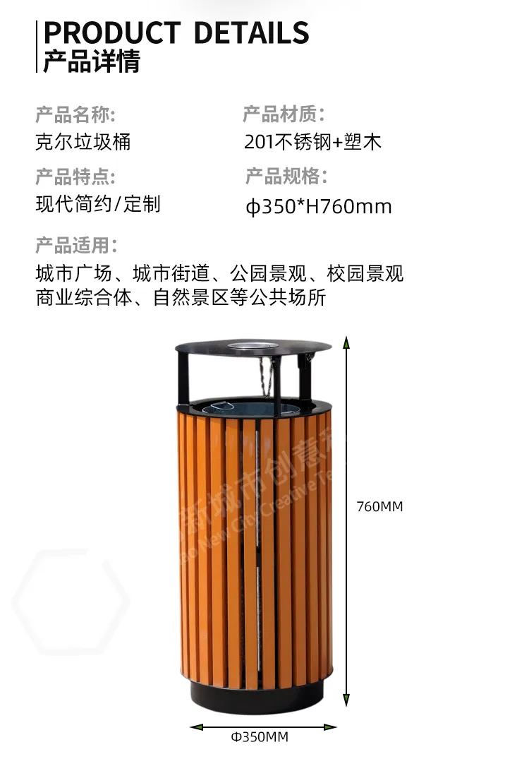 不锈钢垃圾桶尺寸