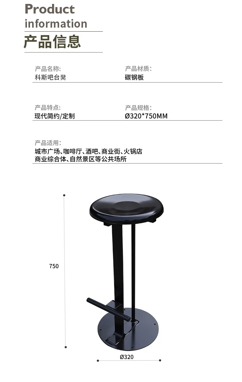 吧台椅尺寸
