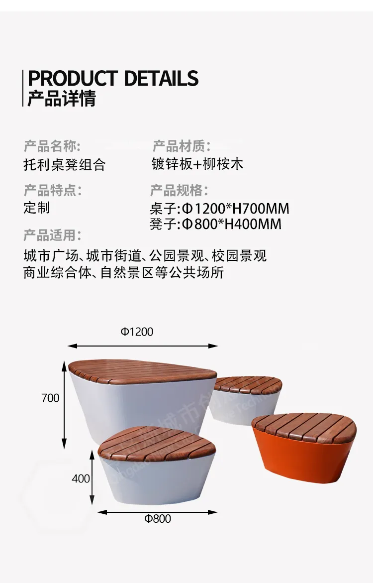 户外桌凳尺寸