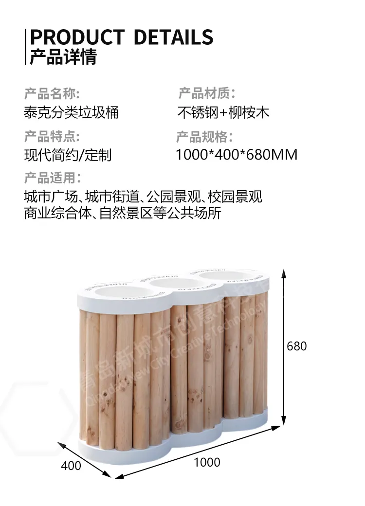 分类垃圾桶尺寸