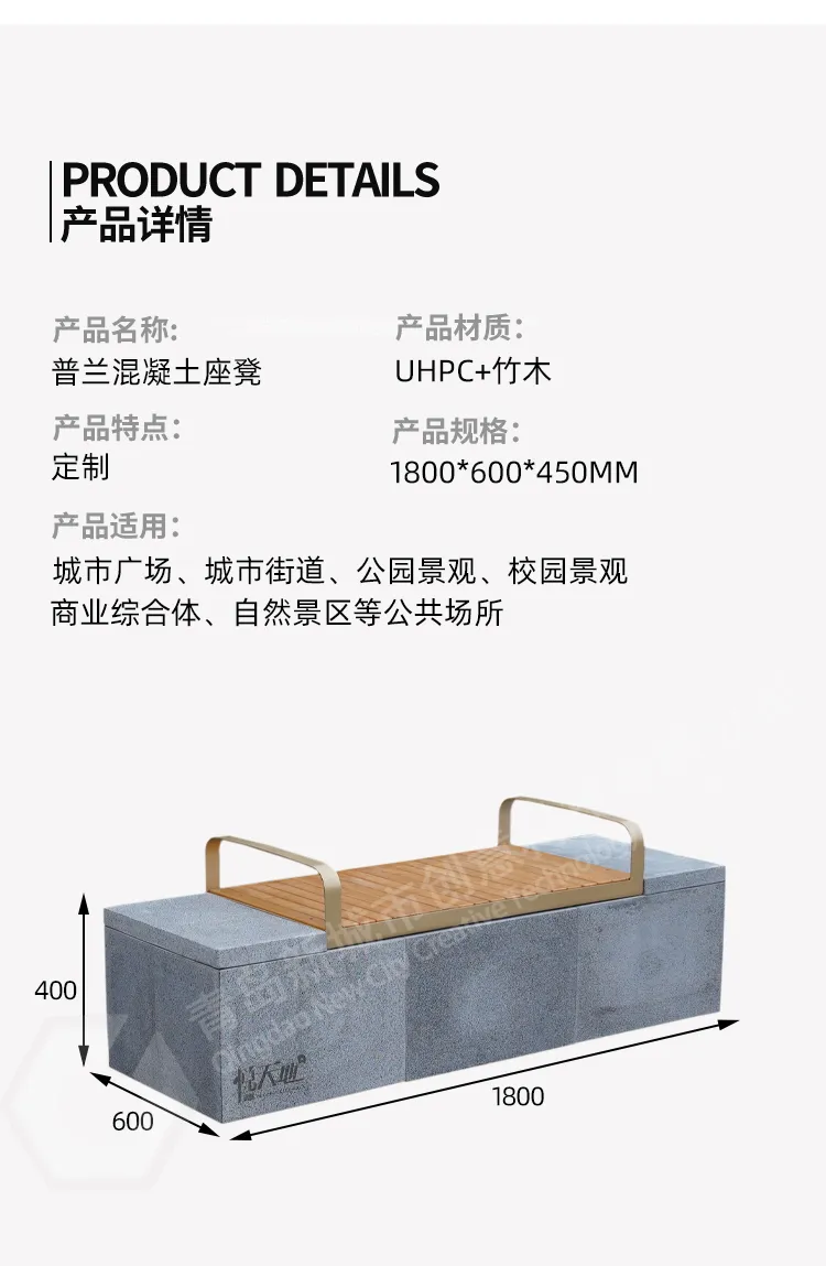 混凝土坐凳尺寸