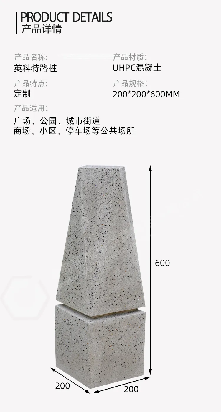 混凝土路桩尺寸
