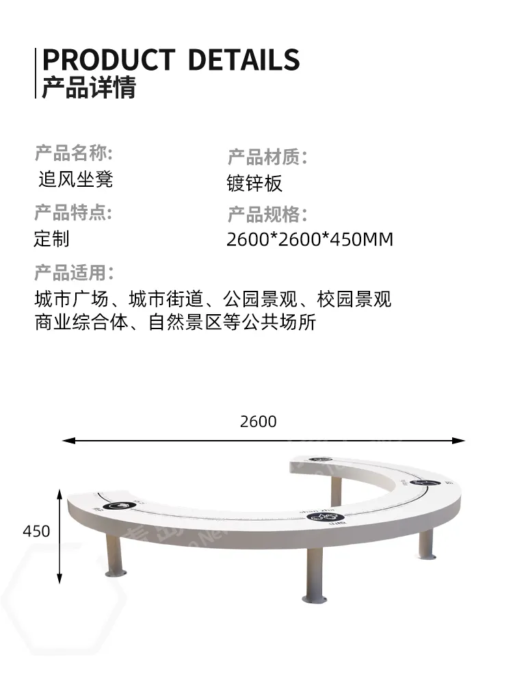 公园凳尺寸