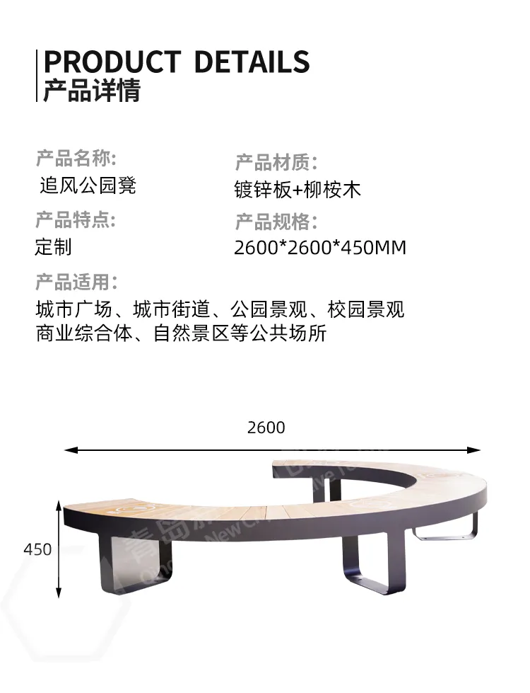 公园坐凳尺寸