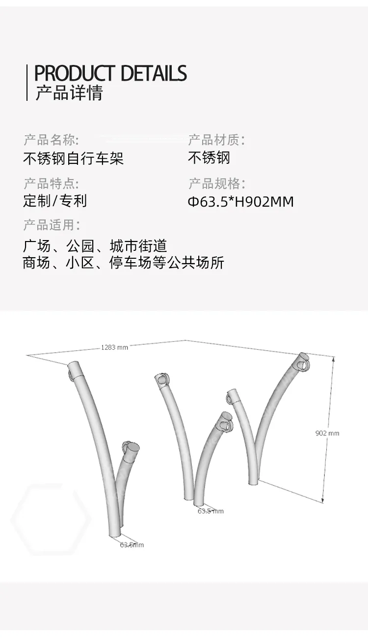 自行车停车架尺寸