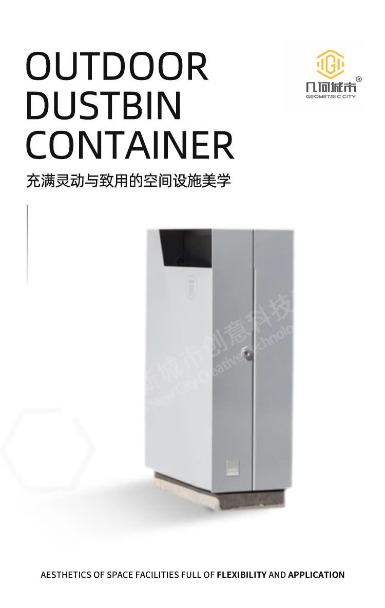 户外垃圾桶