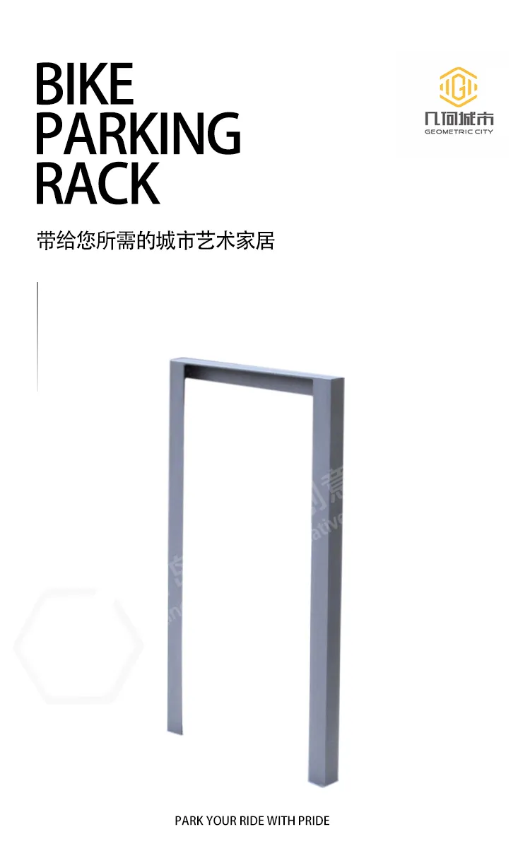 自行车停车架