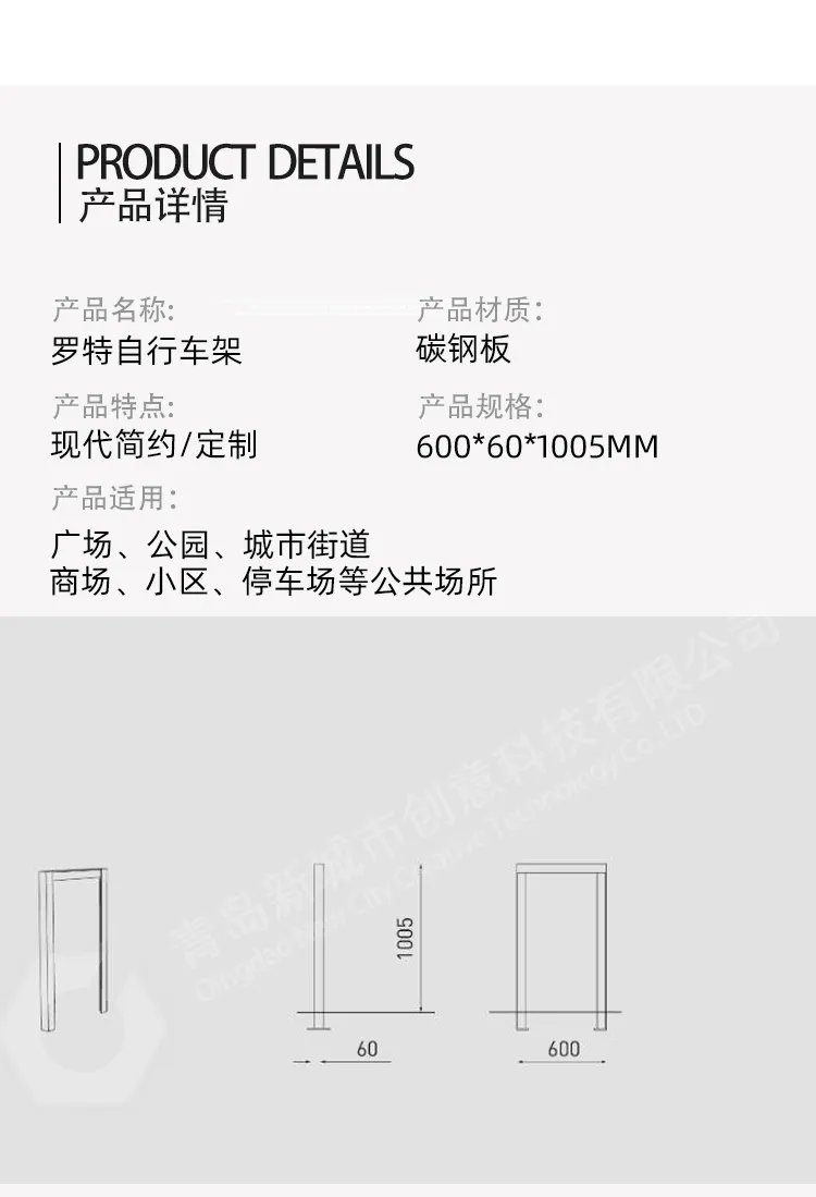 自行车停车架尺寸