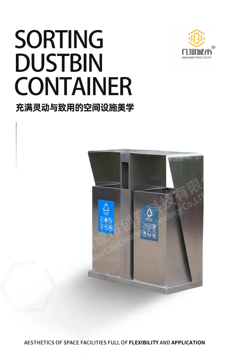 不锈钢垃圾桶