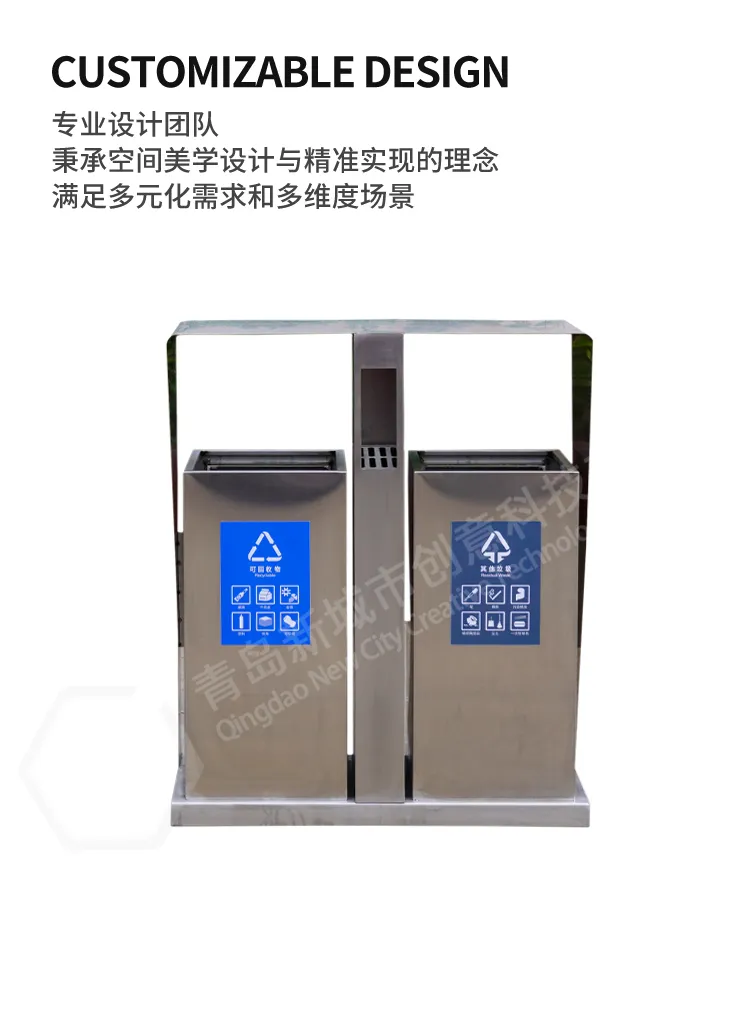 户外垃圾桶