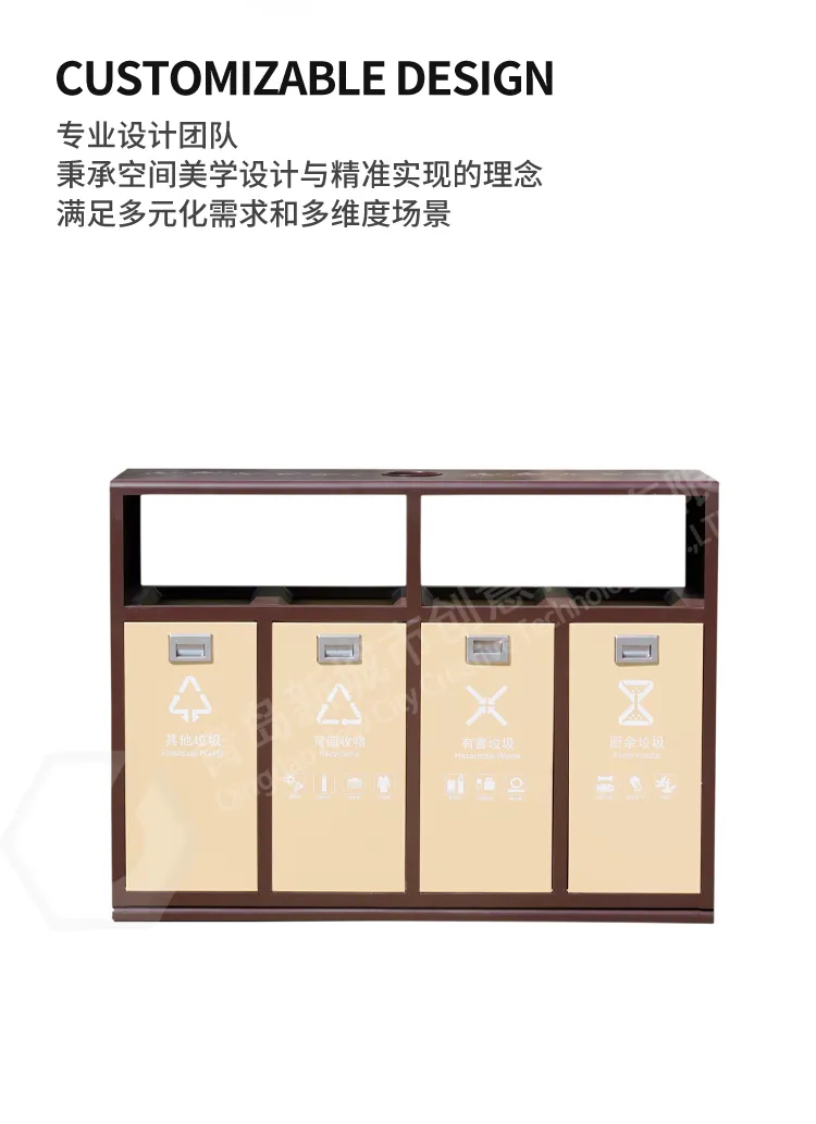 分类垃圾箱