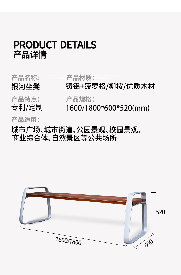 铸铝公园椅尺寸