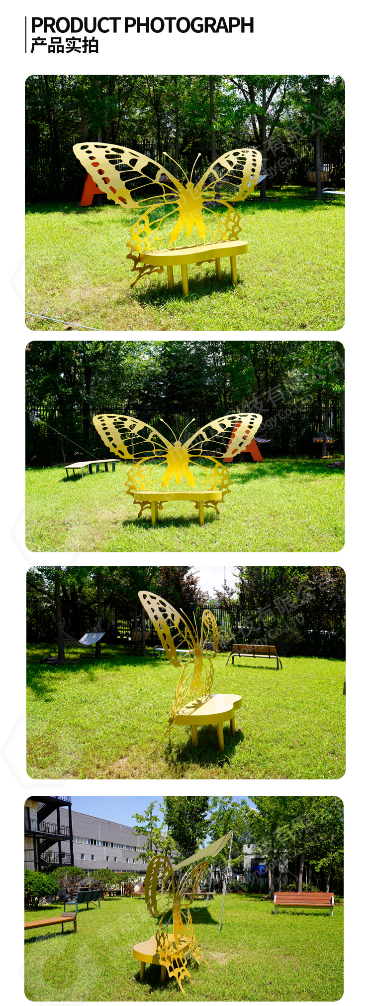 公园蝴蝶座椅