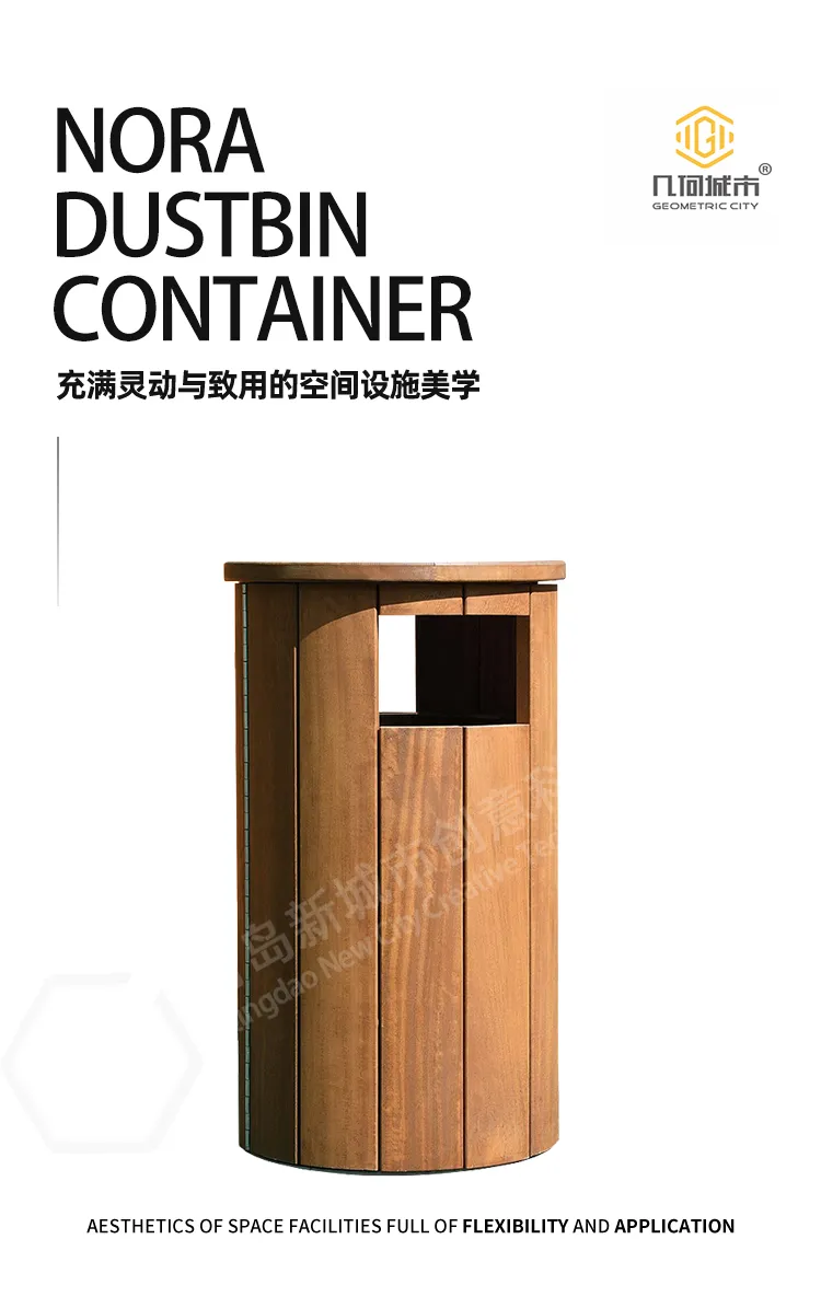 钢木垃圾桶