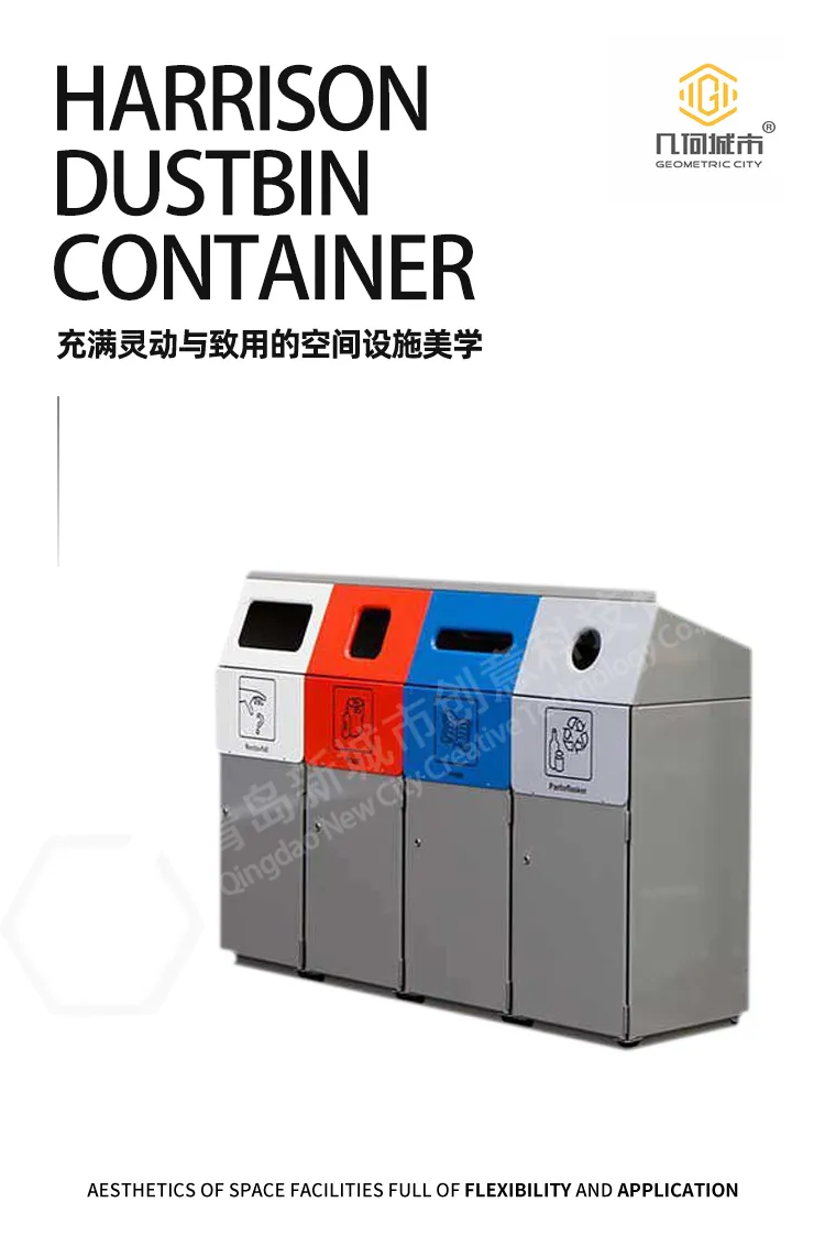 分类垃圾桶