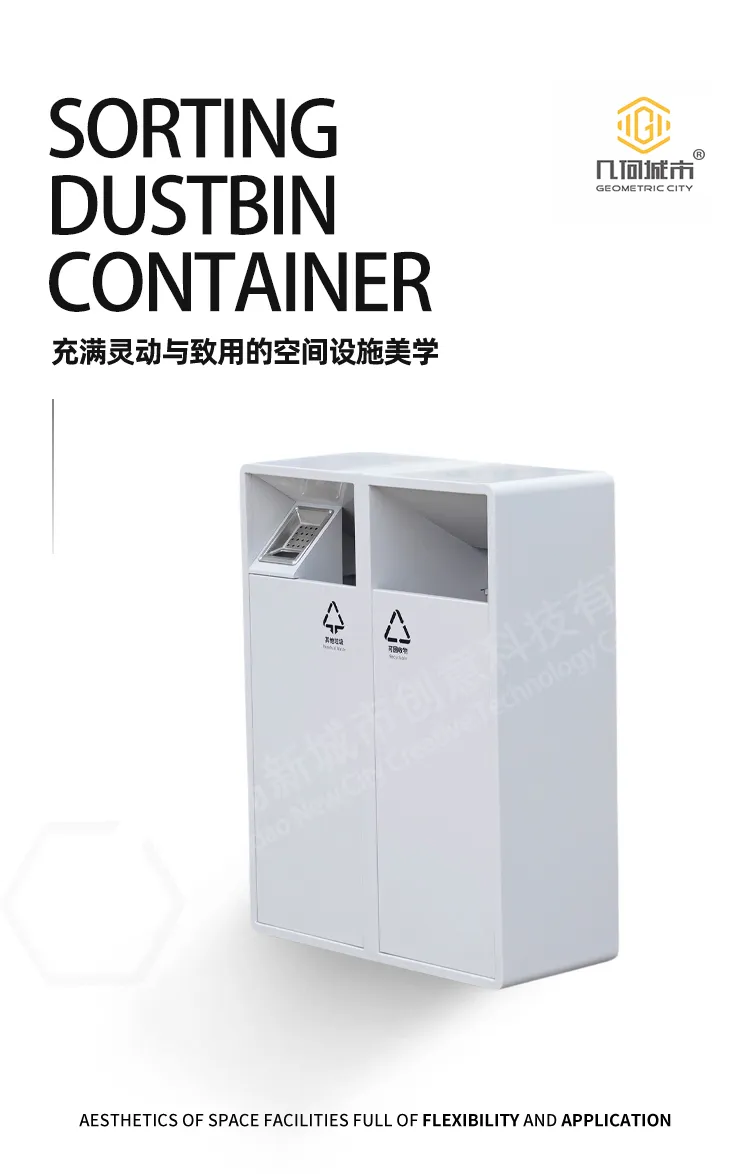 户外垃圾桶
