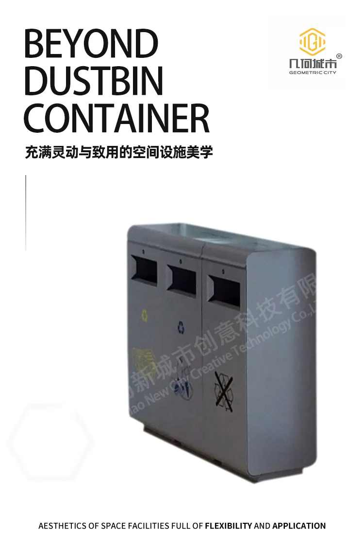 多分类垃圾桶