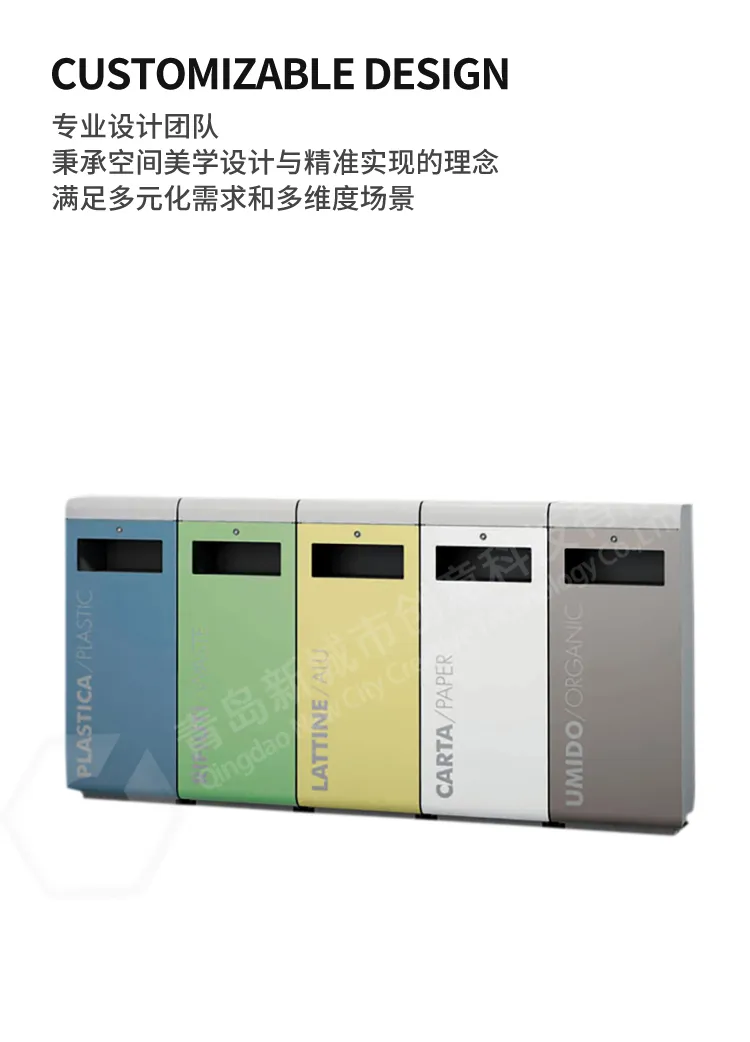 分类垃圾桶