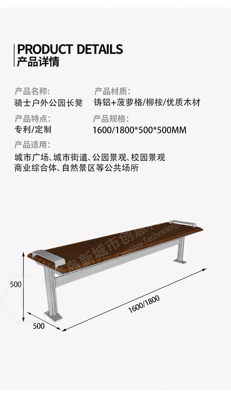 户外坐凳尺寸