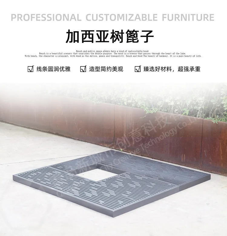 树篦子