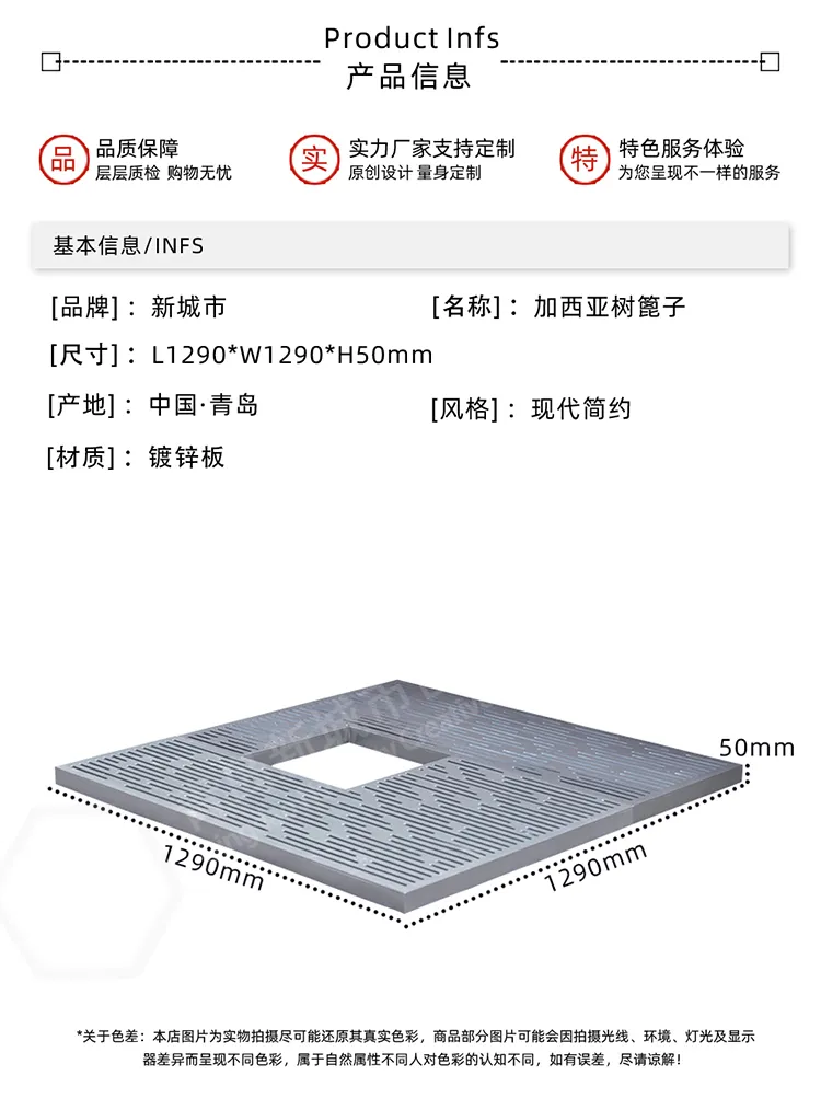 树篦子尺寸