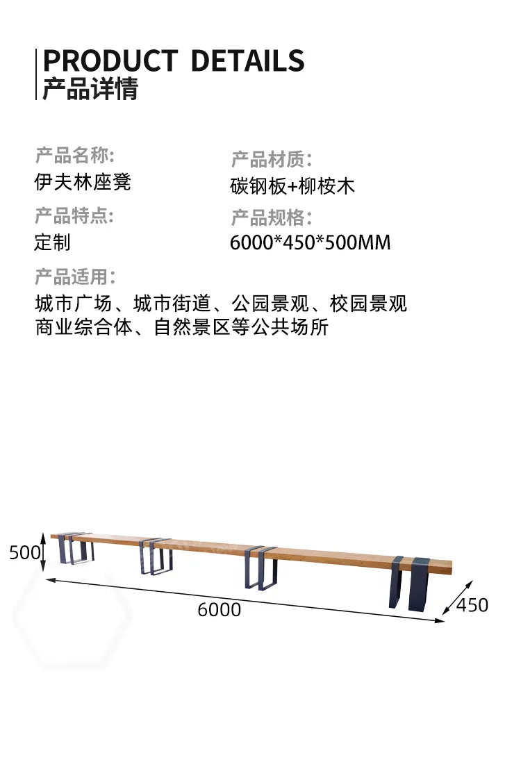 户外坐凳尺寸