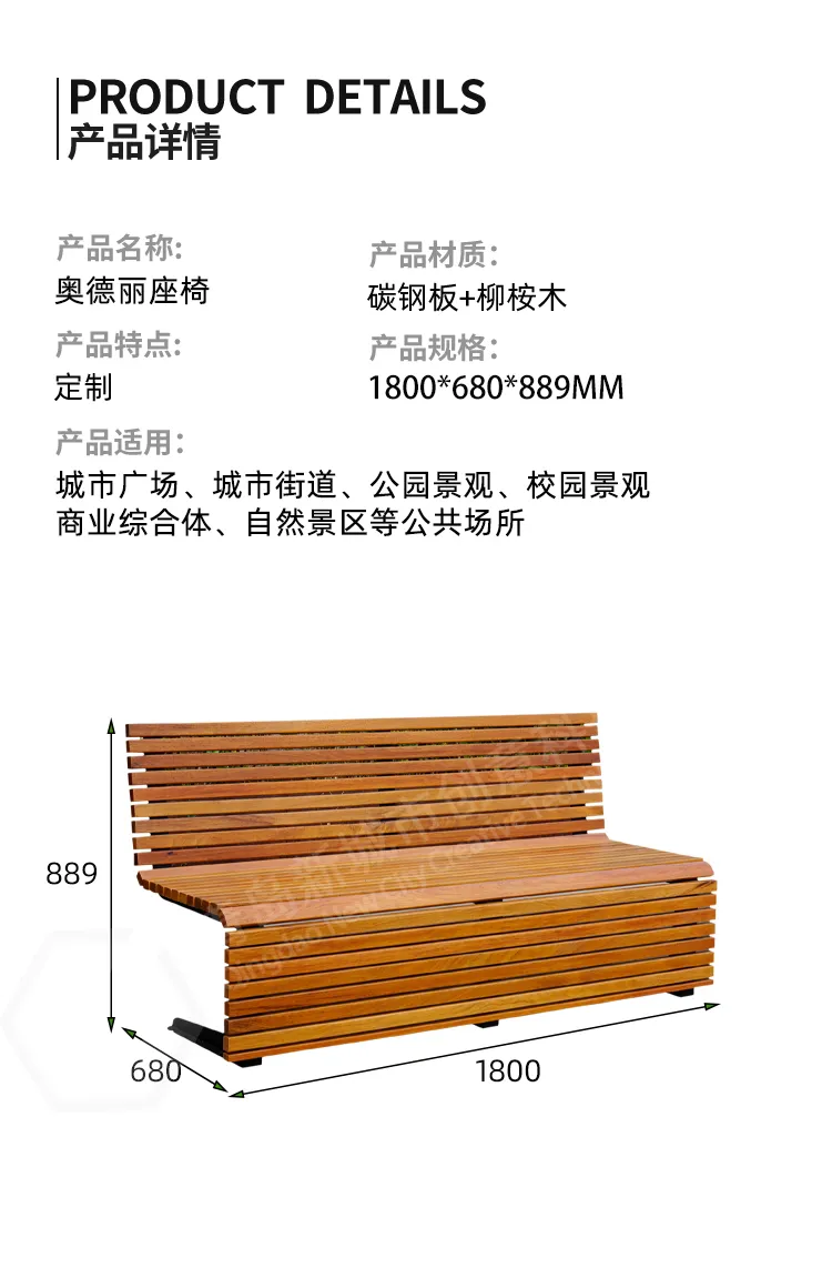 公园椅尺寸