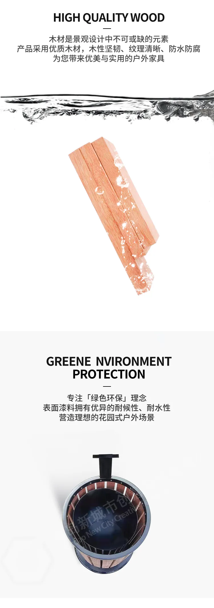 钢木垃圾箱