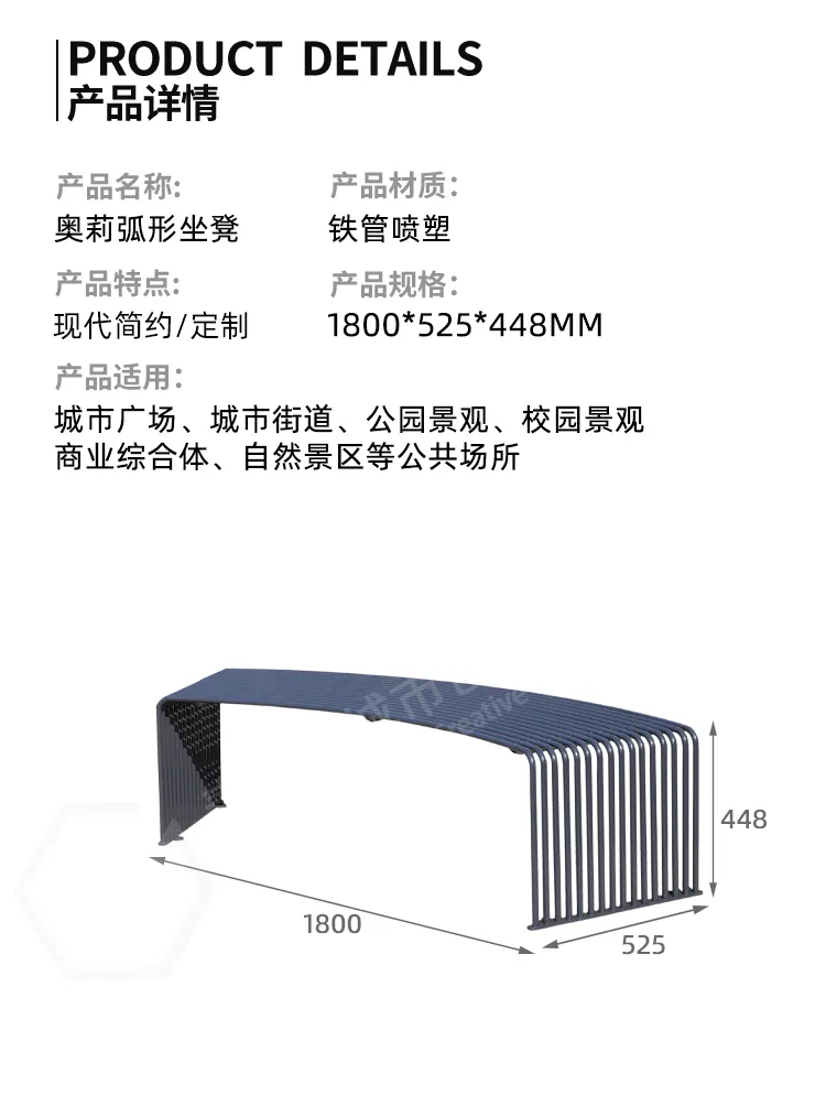 公园座凳尺寸