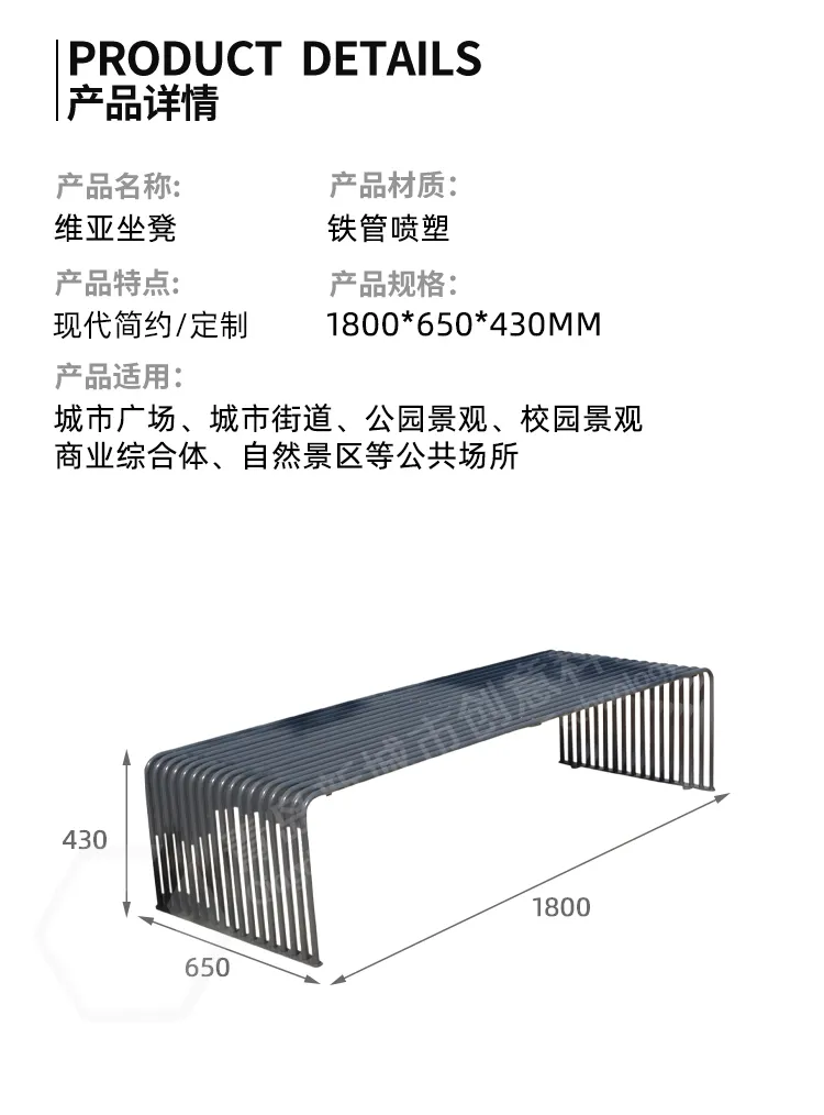 公园座凳尺寸