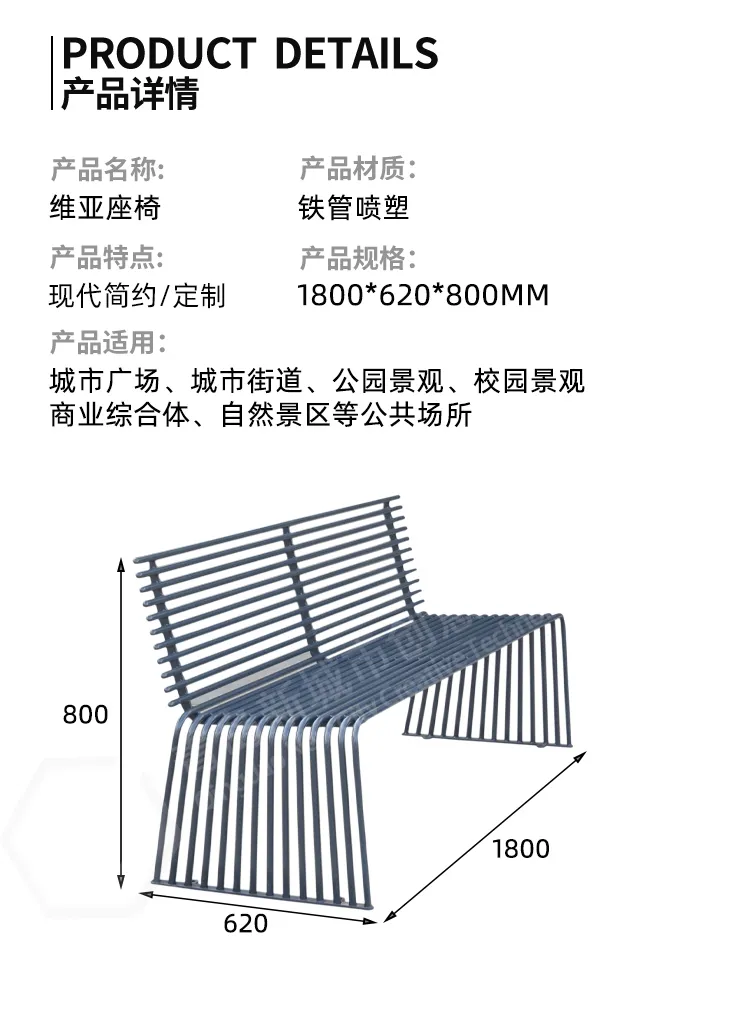 户外座椅尺寸