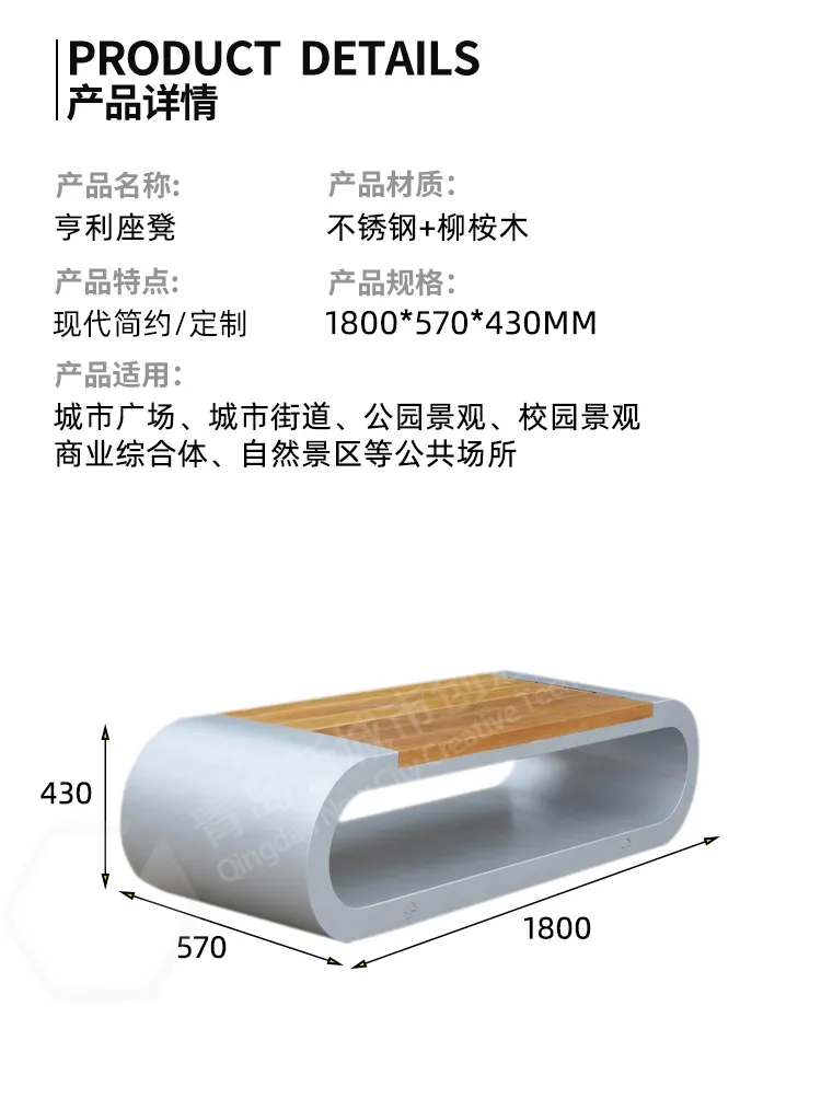 户外坐凳尺寸
