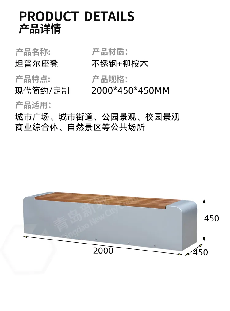 户外坐凳尺寸