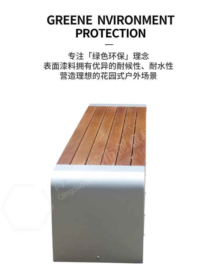 公园休闲凳